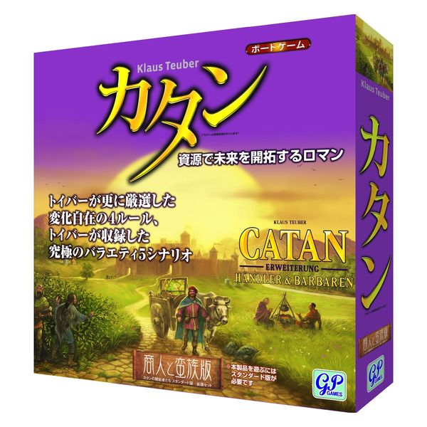 ジーピー カタン 商人と蛮族版 2075 1個(直送品) - アスクル ジーピー カタン 商人と蛮族版 2075 1個(直送品) - アスクル
