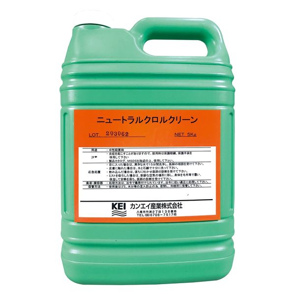 アーテック ニュートラルクロルクリーン　５ｋｇ　（３本セット） 51297 1セット（直送品）