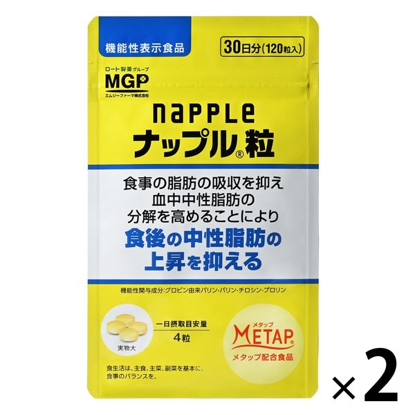 ナップル粒120粒（30日分）【機能性表示食品】 2個 ロート製薬 - アスクル