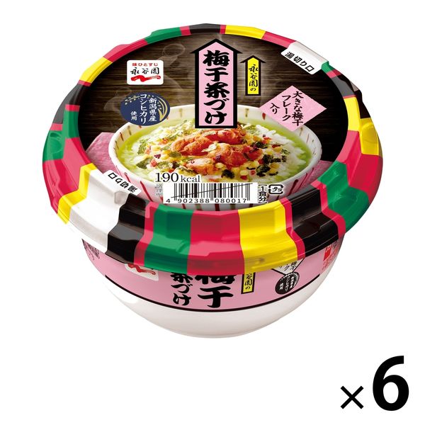 永谷園 カップ梅干茶づけ＜ごはん付＞ 新潟県産コシヒカリ使用 1セット（6個） お茶漬け