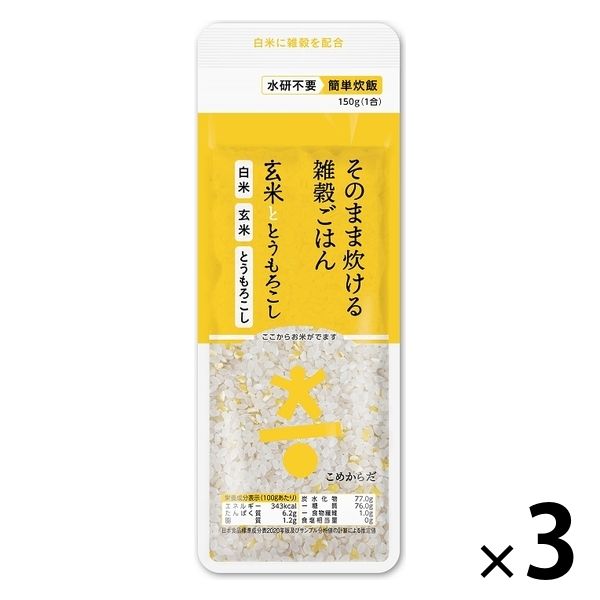 神明 こめからだ 玄米ととうもろこし 1.5kg（150g×10個）1セット（3袋） 雑穀