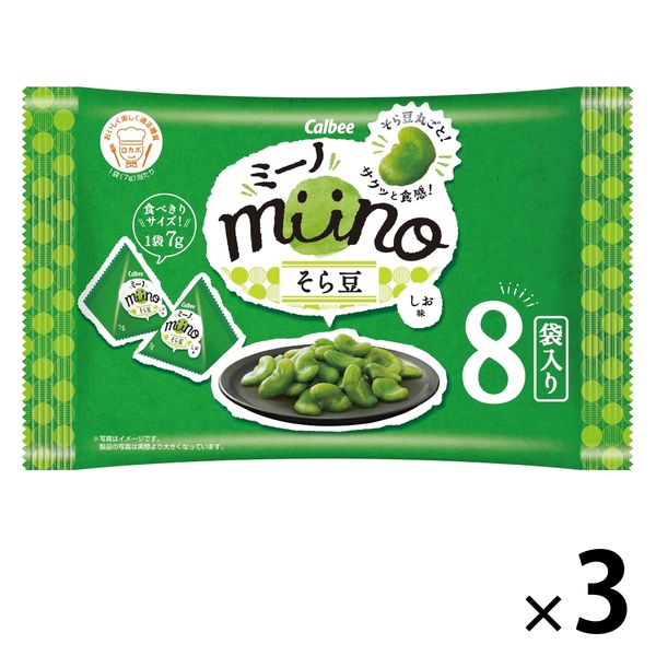 miino（ミーノ）そら豆三角パックしお味 3袋 カルビー スナック菓子 おつまみ