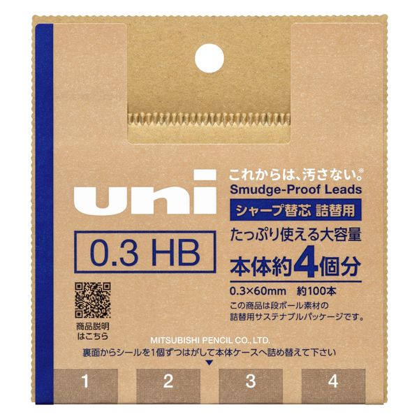 三菱鉛筆 シャープ芯ユニ 替え芯 UL-SD詰替用 0.3mm HB（約4個分） ULSD03TK4HB 1個