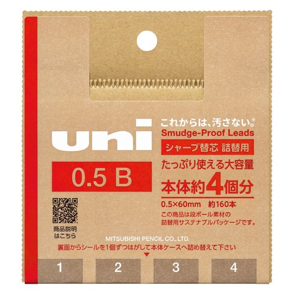 三菱鉛筆 シャープ芯ユニ 替え芯 UL-SD詰替用 0.5mm B（約4個分） ULSD05TK4B 1個