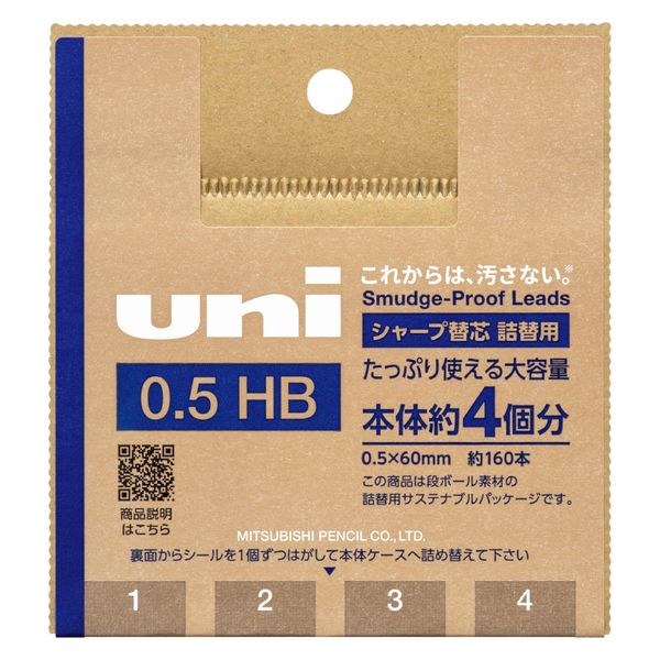 三菱鉛筆 シャープ芯ユニ 替え芯 UL-SD詰替用 0.5mm HB（約4個分） ULSD05TK4HB 1個