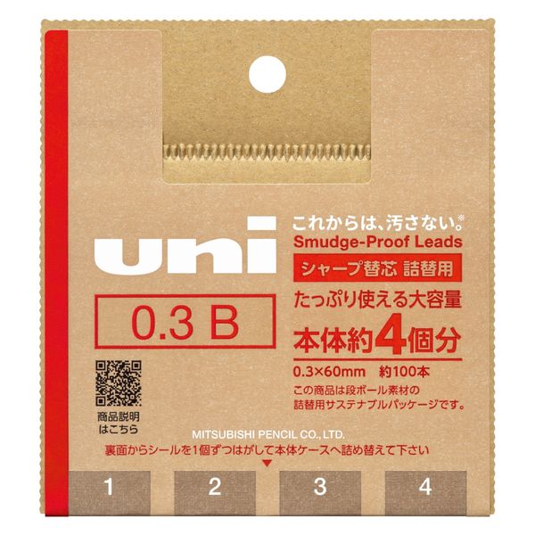 三菱鉛筆 シャープ芯ユニ 替え芯 UL-SD詰替用 0.3mm B（約4個分） ULSD03TK4B 1個