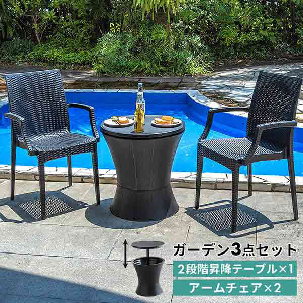 三栄コーポレーション 昇降可能・収納付きガーデンテーブル・肘