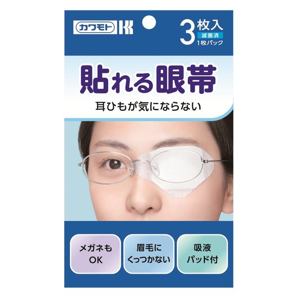 川本産業 貼れる眼帯　1袋（3枚入） 033-624500-00