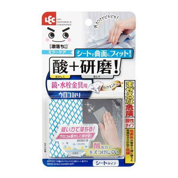 レック うろこ取り 激落ちくん 超ハード 超強力 鏡 ウロコ 汚れ