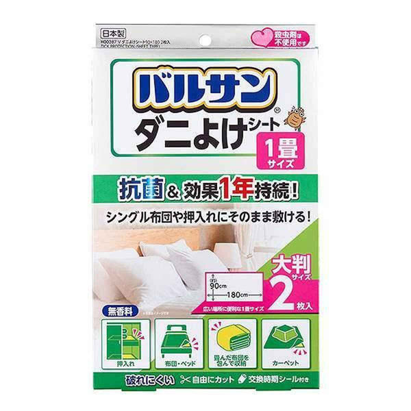 レック バルサン ダニよけシート 1畳サイズ 90×180cm 2枚入