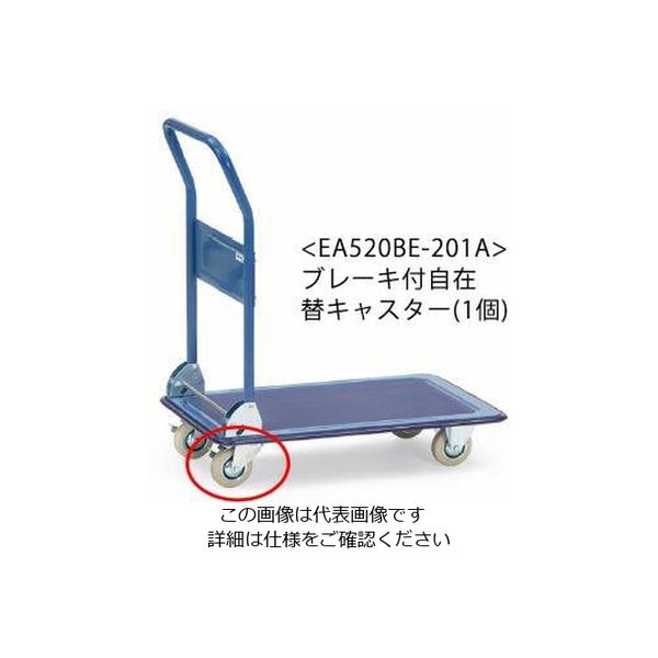 エスコ 100mm キャスター・自在(EA520BEー1、ー2、ー3用) EA520BE-201A 1個（直送品）