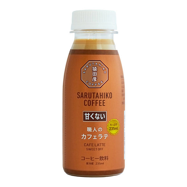 猿田彦珈琲 [冷蔵]猿田彦珈琲 職人のカフェラテ 甘くない　235ml×6個 4589795680681 1箱(6個)（直送品）