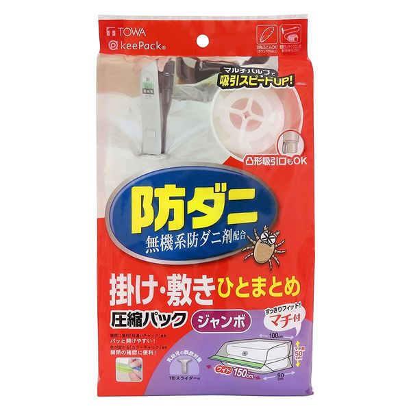 防ダニ ふとん圧縮パック 一組用(セット：10個) 4901983805841 1セット