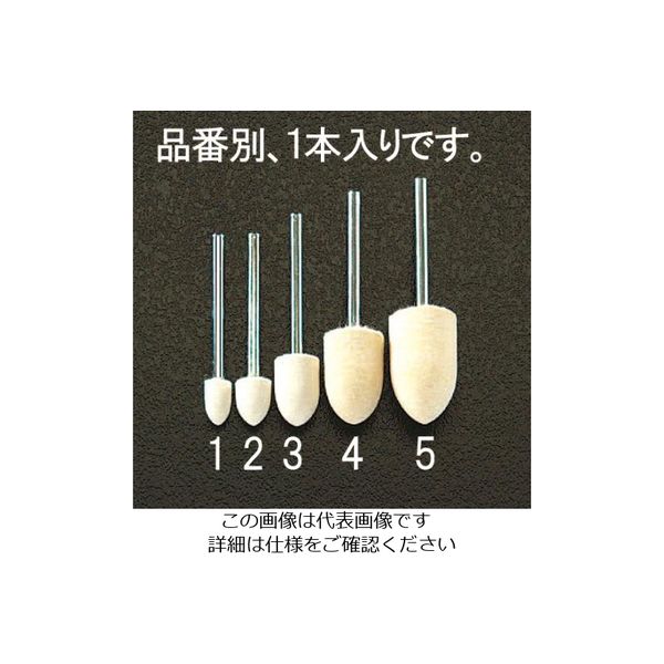 エスコ 8x10mm/3.0mm軸 フエルトバフ(ハード) EA819AT-2 1セット(10本)（直送品）