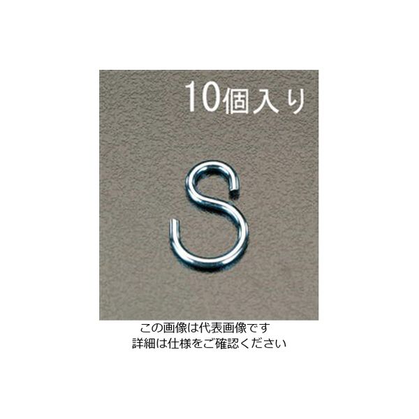 エスコ 10.6x1.2mm Sフック(ユニクロメッキ/10個) EA638E-1 1セット(600個:10個×60袋)（直送品）