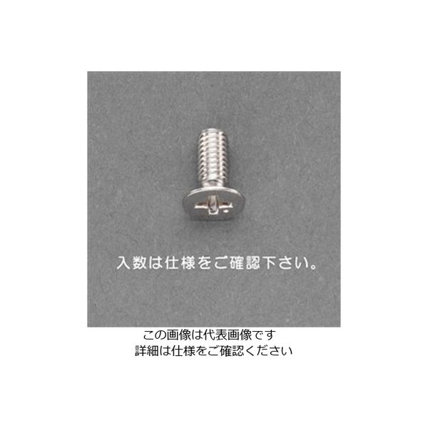 エスコ M2 x 5mm 皿頭小ねじ(真鍮/110本) EA949NU-201 1セット(1100本:110本×10ケース)（直送品）