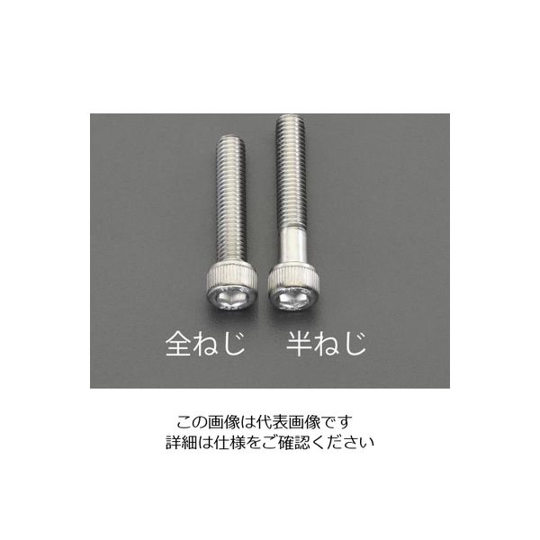 エスコ M 4x10mm[A2ー100]六角穴付ボルト(ステンレス/8本) EA949MJ-410 1セット(80本:8本×10袋)（直送品）