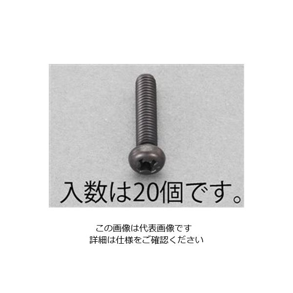 エスコ M4x 6mm ナベ頭小ねじ(ステンレス/黒色/20本) EA949TE-406 1セット(600本:20本×30袋)（直送品）