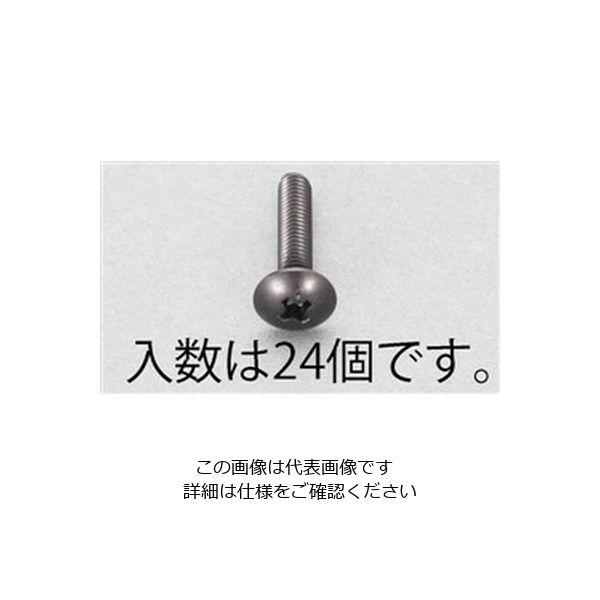 エスコ M3x 5mm トラス頭小ねじ(ステンレス/黒色/24本) EA949TG-305 1セット(720本:24本×30袋)（直送品）