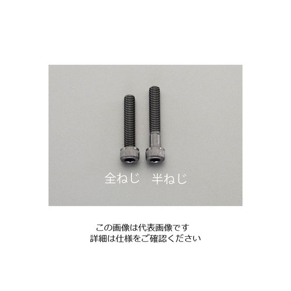 エスコ M5 x30mm 六角穴付ボルト(ステンレス/黒色/ 8本) EA949MK-530A 1セット(120本:8本×15袋)（直送品）