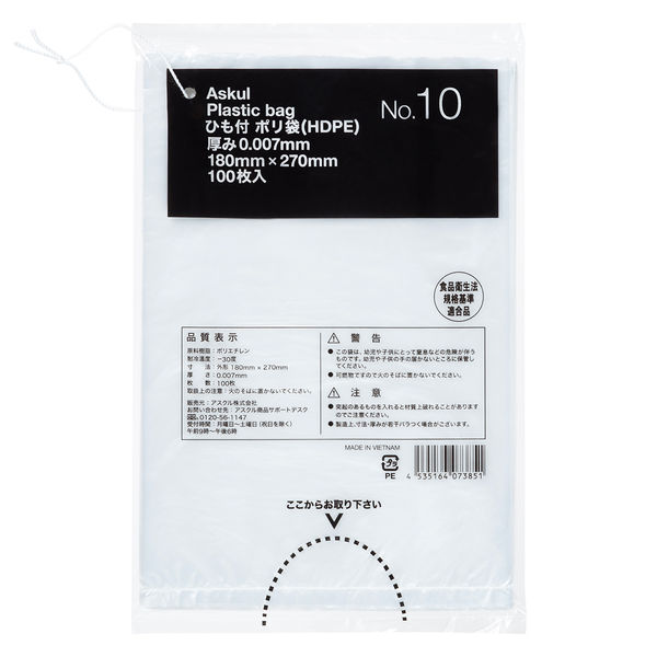 新生活 ポリ袋 100L HDPE 0.025×1000×1000mm 半透明 10枚×40冊(400枚