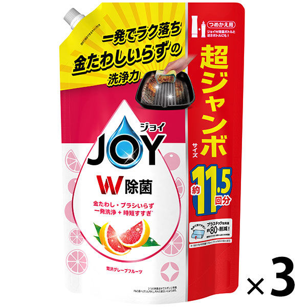 ジョイ W除菌 食器用洗剤 贅沢グレープフルーツ 詰め替え 超ジャンボ 1490mL 1セット（3個）P&G