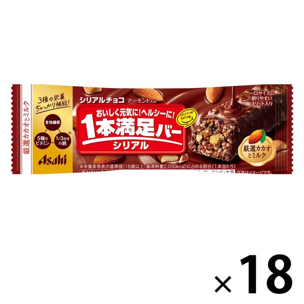 アサヒグループ食品 - 【 送料無料 あす楽 】アサヒグループ食品 1本満足バー シリアル 抹茶ホワイト 37g × 72本 セット まとめ買い 大容量 Amazon.co.jp: アサヒグループ食品 1本満足バー シリアル 練乳