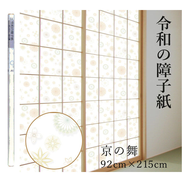 綺麗な襖　襖　障子 菊池襖紙工場 令和の障子紙 RS-011 京の舞 RS011 1セット（2枚入