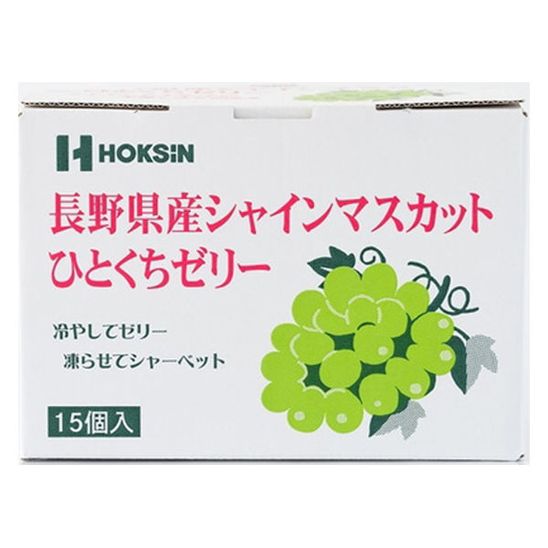 北辰フーズ 長野県産シャインマスカットひとくちゼリー 21ｇ×15個×20 728704 1セット(21ｇ×15個×20)（直送品）