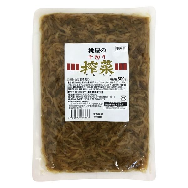 「業務用」 桃光 桃屋 ザーサイ袋千切り ５００ｇ×１６Ｐ 720921 1セット(５００ｇ×１６Ｐ)（直送品）