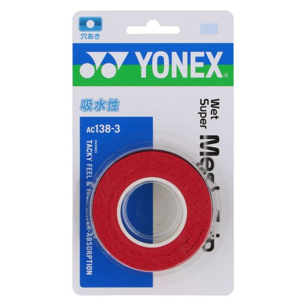 Yonex（ヨネックス) テニス グリップテープ ウエットスーパーメッシュグリップ AC1383 ワインレッド(037) 2個（直送品） - アスクル