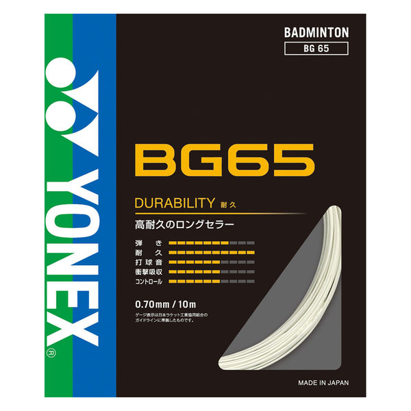Yonex（ヨネックス) バドミントン ガット ミクロン65 BG65