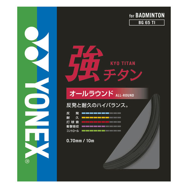 YONEX BG65 バドミントンガット 200m バドミントンガット yonex bg65 200m」の人気商品一覧 | 安い