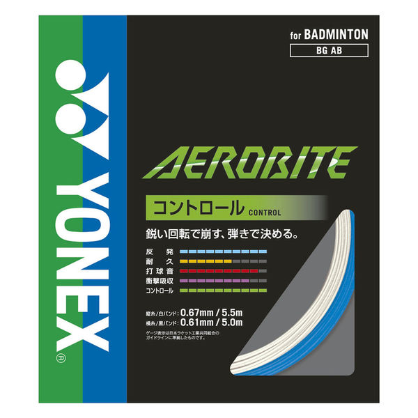 ハセガワスポーツ-商品紹介【ガット】バドミントングッズ販売