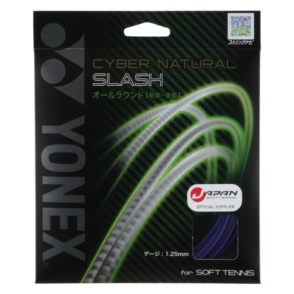 Yonex（ヨネックス) ソフトテニス ガット サイバーナチュラル 