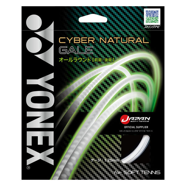moe様専用 ガットYONEXで24カバー付き ATTACK 66 5U レッド