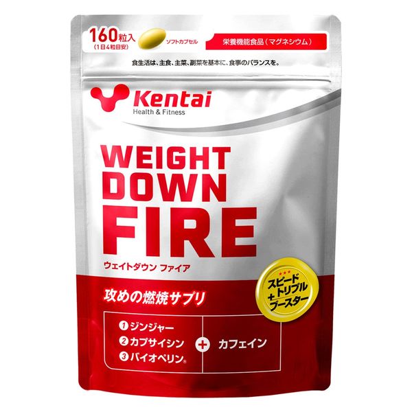 Kentai(ケンタイ) ウェイトダウン ファイア 160粒 燃焼サプリ Kentai(ケンタイ) ウェイトダウン ファイア 160粒 燃焼サプリ