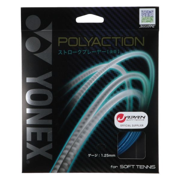 Yonex（ヨネックス) ソフトテニス ガット ポリアクション125 PSGA125 ロイヤルブルー RB(066) 1個（直送品） - アスクル