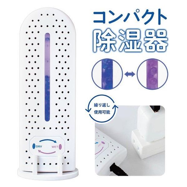 EDITION USB充電式 コンパクト除湿機 EDN-353 5個（直送品） - アスクル