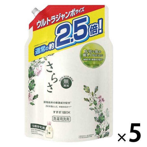さらさ 洗濯洗剤 液体 詰め替え ウルトラジャンボ 2100g 1箱（5