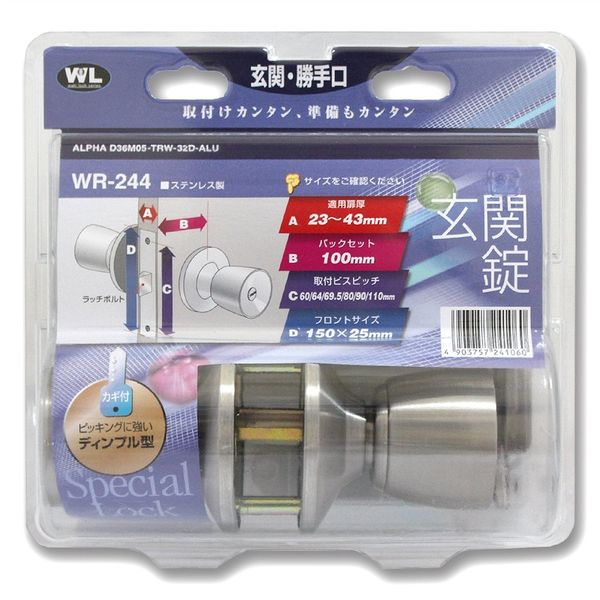 和気産業 玄関錠 D36M05ーTRWー32D WR-244 1個（直送品） 6,972円