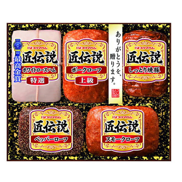 プリマハム 【お歳暮ギフト・熨斗付き】プリマハム 匠伝説ギフト
