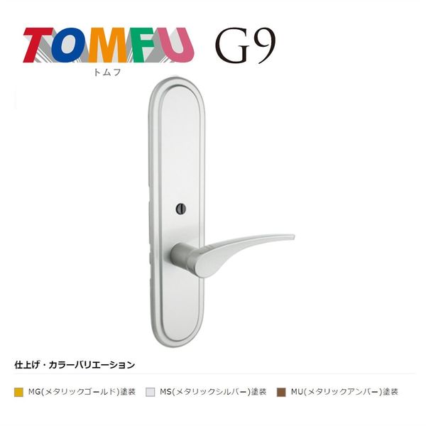 長沢製作所 TOMFU TXS-G91N-MS 特大座 間仕切錠 BS60 51116264 1セット（直送品）