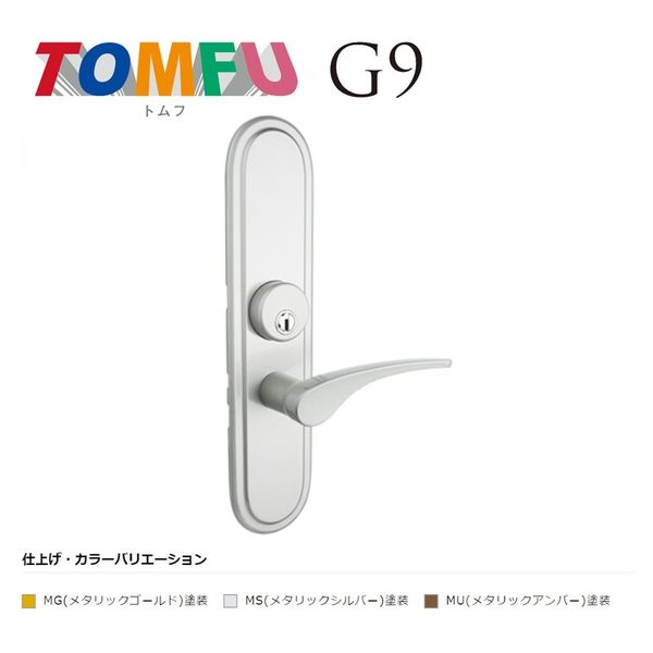 長沢製作所 TOMFU TXS-G92N-MU 特大座 シリンダー付間仕切錠 BS51 51116269 1セット（直送品）