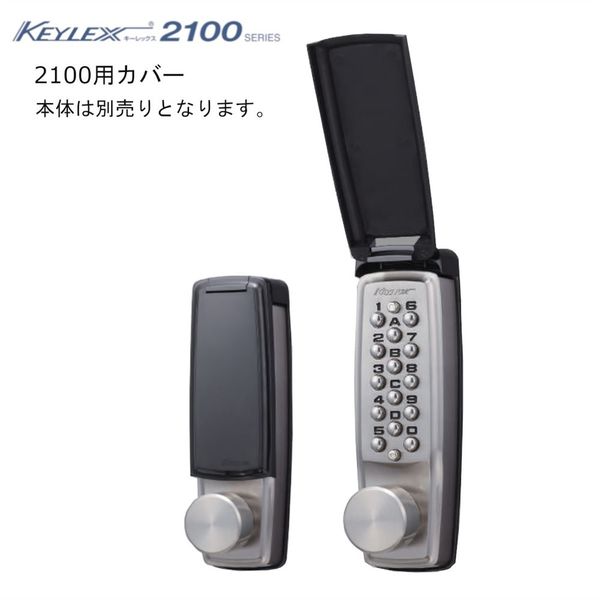 長沢製作所 キーレックス 2100 カバー 22109 BC 51111091 1