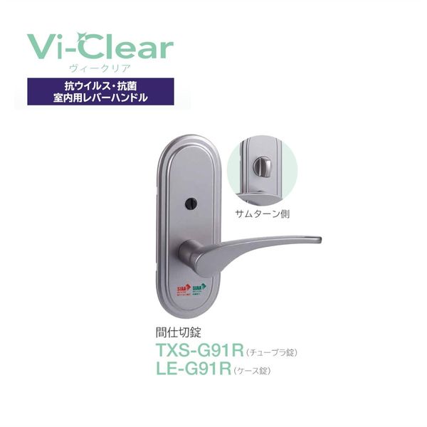 長沢製作所 Vi-Clear TXS-G91R 間仕切錠 BS60 51116601 1セット（直送品）