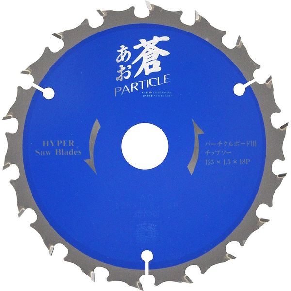 チップソ－2枚セット割  窯業系サイディング用　外径Φ125ｍｍ チップソ－2枚セット割 窯業系サイディング用外径Φ125mm