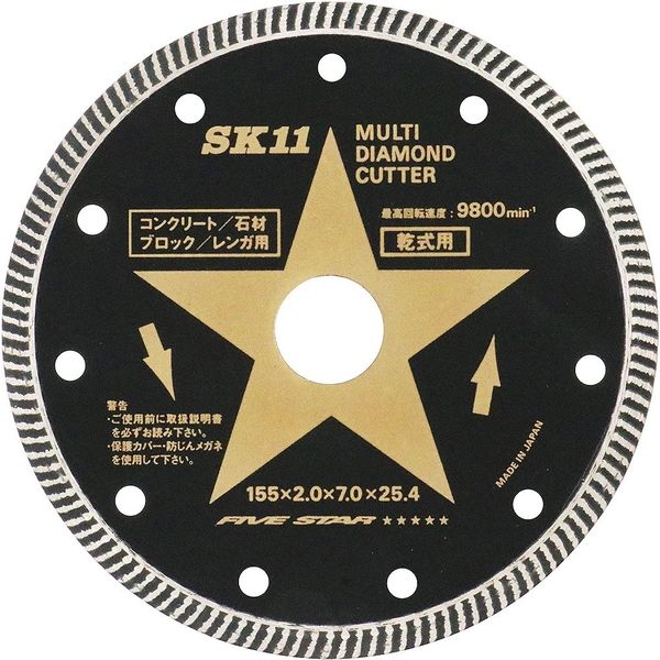藤原産業 SK11 マルチダイヤモンドカッター 155mm SMDー155 SMD-155 1個（直送品） - アスクル