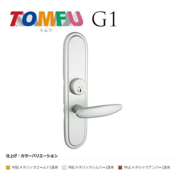 【セール】 TOMFU 長沢製作所 TXSーG12NーMS シリンダー付間仕切錠 特大座 絵本・児童書