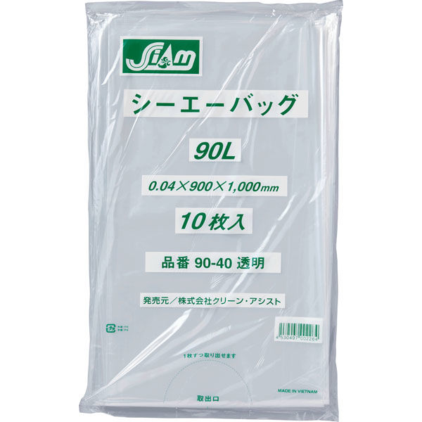 クリーン・アシスト シーエーバック90L 0.040mm 透明 10枚 CA90-40 321790 1箱（30個）（直送品）